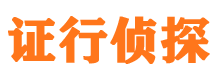 保山寻人公司